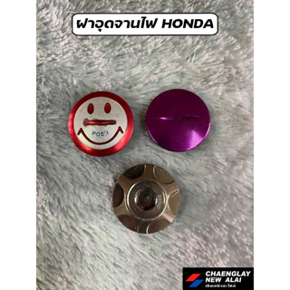 น็อตอุดจานไฟ Honda/Yamaha/Suzuki มีเนียม โล๊ะลดราคา