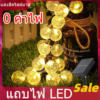 โซล่าเซลล์ ไฟลุกแก้ว ไฟประดับ ตกแต่งเสาไฟ ไฟ LED ไฟกระพริบ แต่งสวน ไฟเทศกาล ไฟแต่งสวน ไฟวินเทจ ไฟปิงปอง ต่อหลายๆชุดได้ไม่ต้องเดินสาย