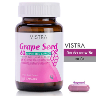 Vistra grape seed 30 เม็ด ช่วยเรื่องผิวและเส้นเลือดขอด เมล็ดองุ่นสกัด วิสทร้า 60 มก.