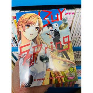 buy spring 2-3 แยกเล่ม พร้อมส่ง