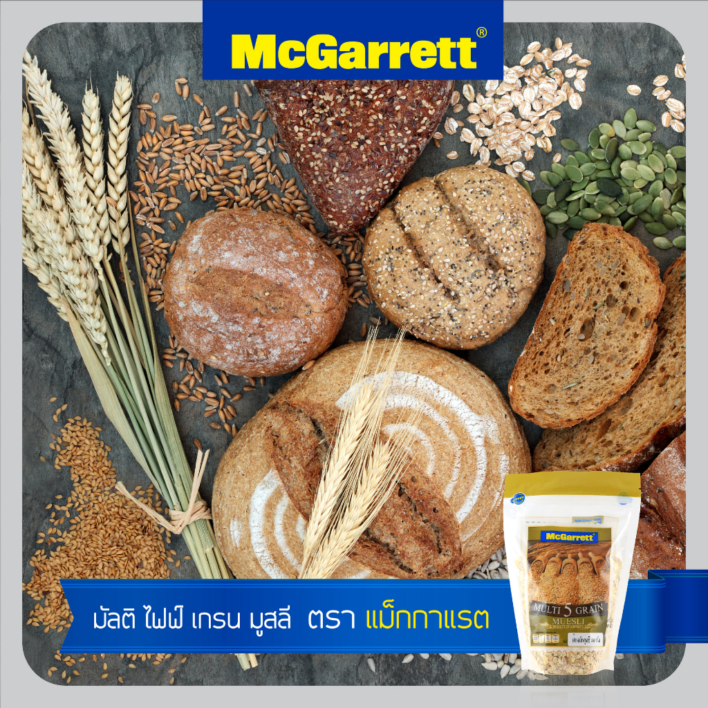 mcgarrett-muesli-rolled-rye-wheat-barley-multi-5-grain-400g-ข้าวสาลีอบ-ข้าวบาร์เล่ย์อบ-ข้าวไรย์-ข้าวโอ๊ตอบ-มูสลี่