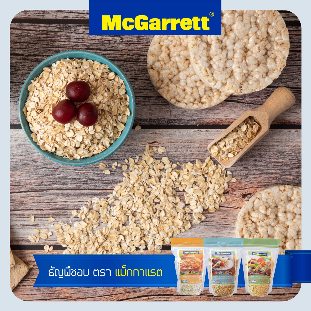 mcgarrett-muesli-rolled-rye-wheat-barley-multi-5-grain-400g-ข้าวสาลีอบ-ข้าวบาร์เล่ย์อบ-ข้าวไรย์-ข้าวโอ๊ตอบ-มูสลี่