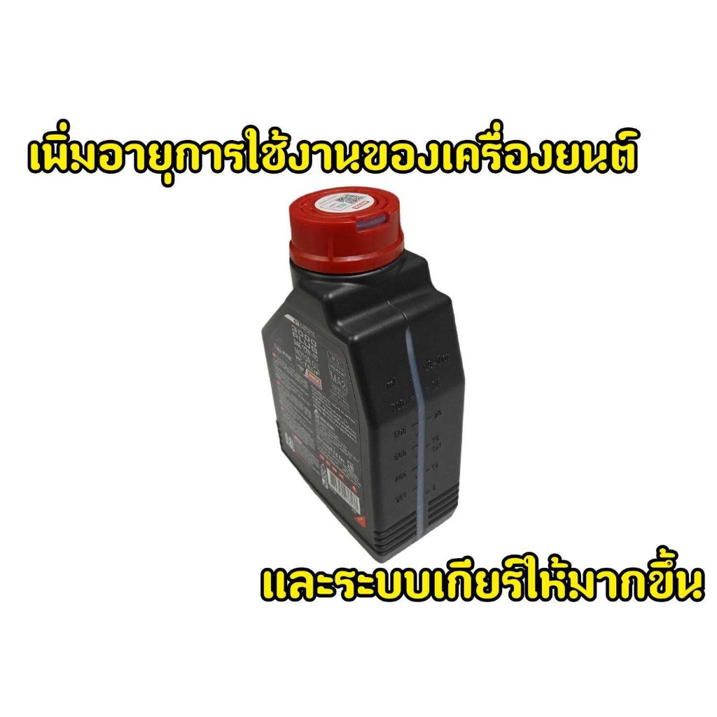 โฉมใหม่-น้ำมันเครื่องโมตุล-3000-plus-10w40-รถเกียร์-ล็อตใหม่