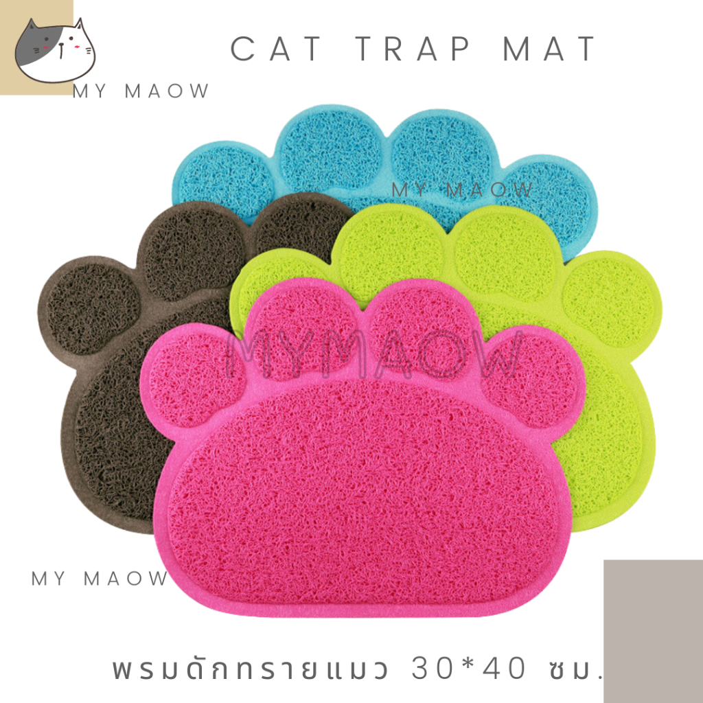 mm-cat-พรมดักทรายแมว-พรมดักทราย-พรมกันทราย-ที่รองกระบะทราย-พรมรูปเท้า