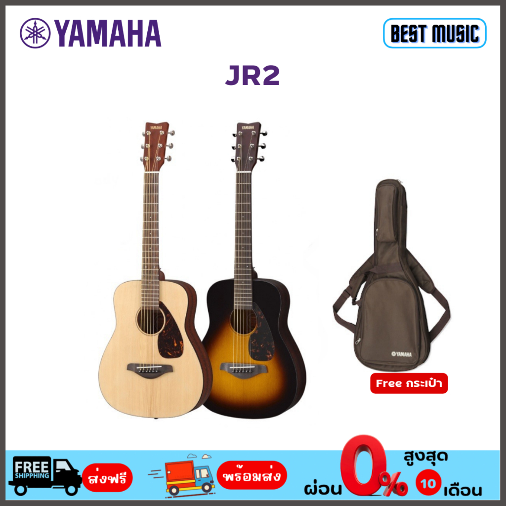 yamaha-jr2-fg-body-ขนาด-อะคูสติกกีต้าร์ขนาดเล็ก-พร้อมกระเป๋า