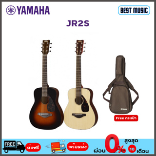 กีต้าร์โปร่ง Yamaha JR2S ( Solid Spruce Top )