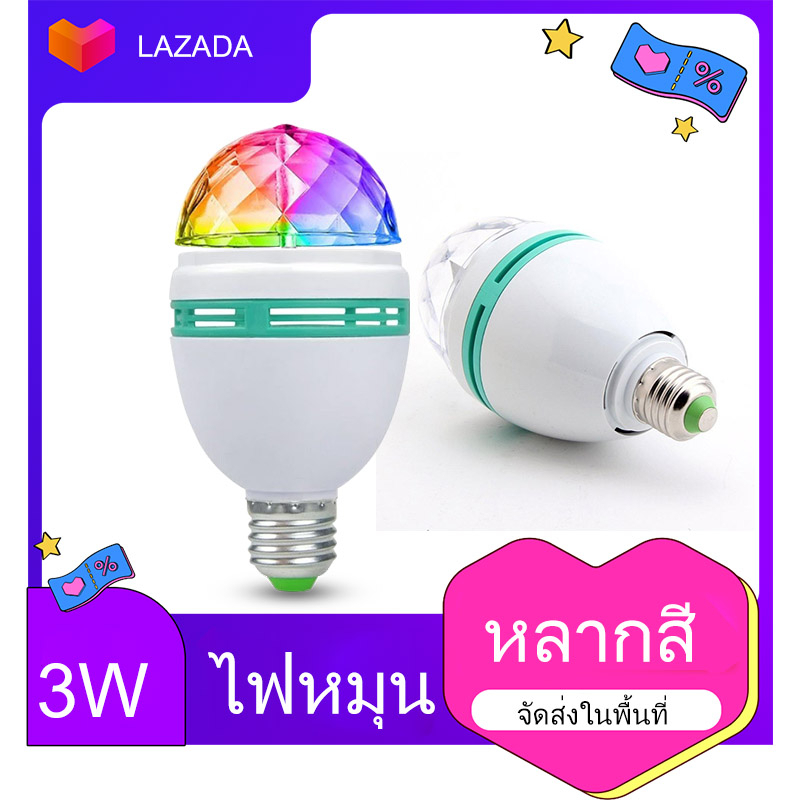 ไฟดิสโก้-disco-light-ไฟเทค-ไฟปาร์ตี้-ตามจังหวะ-led-party-light