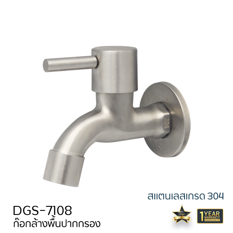 donmark-ก๊อกน้ำ-ก๊อกล้างพื้นสแตนเลสเกรด-304-รุ่น-dgs-7108