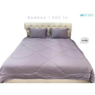 ชุดผ้าปู-ผ้าห่มนวม At Bed เนื้อผ้า Bamboo 100% ทอ 1000 เส้นด้าย สีพื้นเทาเข้ม
