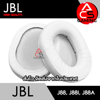 ACS ฟองน้ำหูฟัง JBL (หนังสีขาว) สำหรับรุ่น J88, J88I, J88A Memory Foam Earpads (จัดส่งจากกรุงเทพฯ)