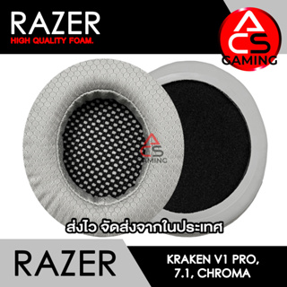 ACS ฟองน้ำหูฟัง RAZER (แบบผ้าสีเทา/มีรูระบายอากาศ) สำหรับรุ่น รุ่นแรก (V1) Pro / 7.1 / Chroma (จัดส่งจากกรุงเทพฯ)