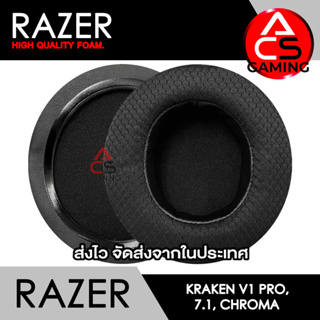 ACS ฟองน้ำหูฟัง RAZER (ผ้าสีดำ) สำหรับรุ่น รุ่นแรก (V1) Pro / 7.1 / Chroma Gaming Headset (สินค้าจัดส่งจากกรุงเทพฯ)