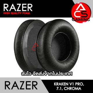 ACS ฟองน้ำหูฟัง RAZER (หนังสีดำ) สำหรับรุ่น รุ่นแรก (V1) Pro / 7.1 / Chroma Gaming Headset (จัดส่งจากกรุงเทพฯ)