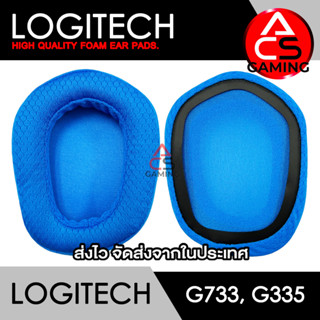 ACS ฟองน้ำหูฟัง Logitech (แบบผ้าสีฟ้าน้ำทะเล/ไม่มีลาย) สำหรับรุ่น G733/G335 Gaming Headset (จัดส่งจากกรุงเทพฯ)