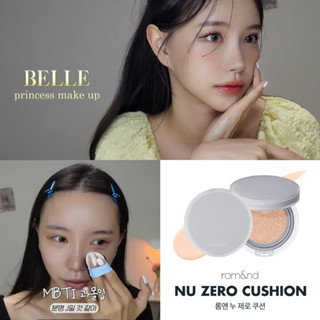 rom&nd nu zero cushion ของแท้จากช็อปเกาหลี✔️ romand pre-order