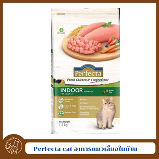 Perfecta Cat Indoor อาหารแมว เพอร์เฟคต้า สำหรับแมวโต เลี้ยงในบ้าน ขนาด1.2kg.