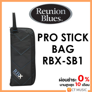 Reunion Blues RBX Pro Stick Bag RBX-SB1 กระเป๋าไม้กลอง