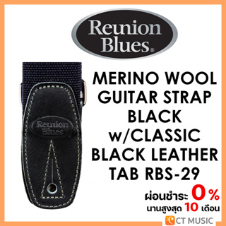Reunion Blues Merino Wool Guitar Strap, Black w/Classic Black Leather Tab RBS-29 สายสะพาย