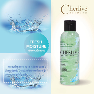 Cherlive Fresh Oragnic Jasmine Natural Shower Gel (Fresh) เจลอาบน้ำผสมดอกมะลิพระราชทาน กลิ่นสดชื่น