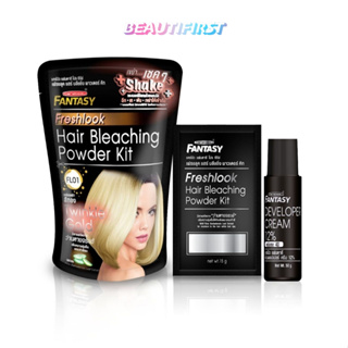 ผงฟอกสีผม CAREBEAU FANTASY FRESHLOOK HAIR BLEACHING POWDER KIT