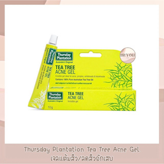 Thursday Plantation Tea Tree Acne Gel 10 g. เทริสเดย์ แพลนเทชั่น ที แอคเน่ เจล ขนาด 10 กรัม