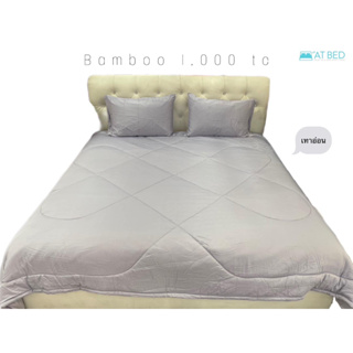 ชุดผ้าปู-ผ้าห่มนวม At Bed เนื้อผ้า Bamboo 100% ทอ 1000 เส้นด้าย สีพื้นเทาอ่อน