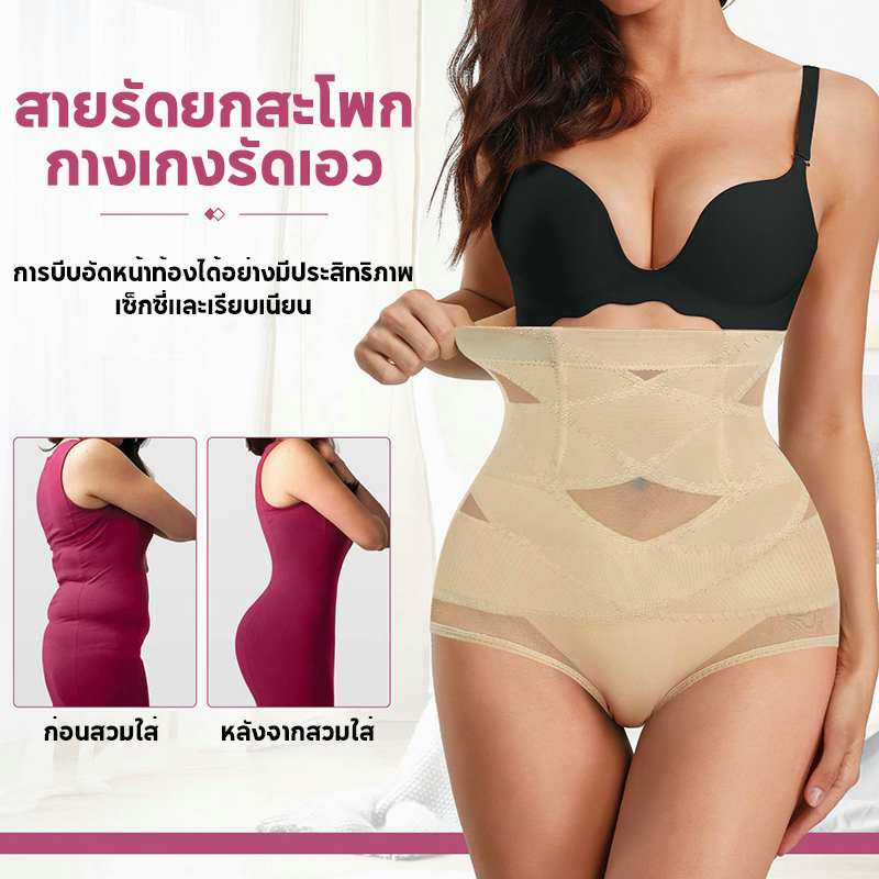 babybra-shop-กางเกงในยกกระชับสัดส่วน-เอวสูง-กางเกงในหลังคลอด-ฟื้นฟูหลังคลอด-เก็บพุง-ใส่หลังคลอด-cba56