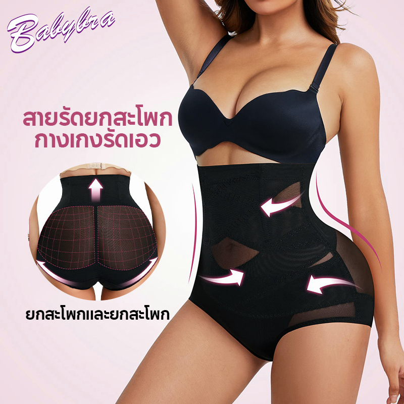 babybra-shop-กางเกงในยกกระชับสัดส่วน-เอวสูง-กางเกงในหลังคลอด-ฟื้นฟูหลังคลอด-เก็บพุง-ใส่หลังคลอด-cba56