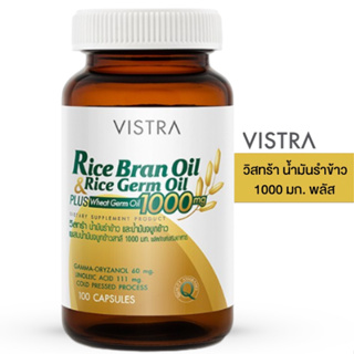 Vistra Rice Bran Oil &amp; Germ Oil Plus Wheat Germ Oil วิสทร้าน้ำมันรำข้าวและจมูกข้าว