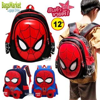 Bagsmarket Kids Luggage 12