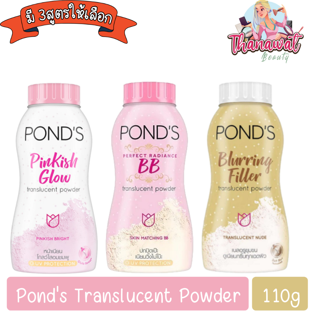 Pond's Translucent Powder 110g. พอนด์ส ทรานส์ลูเซนท์ พาวเดอร์ 110กรัม ...