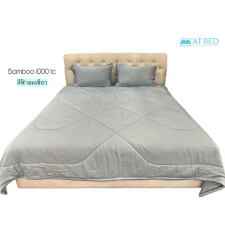 ชุดผ้าปู-ผ้าห่มนวม At Bed เนื้อผ้า Bamboo 100% ทอ 1000 เส้นด้าย สีฟ้าอมเขียว