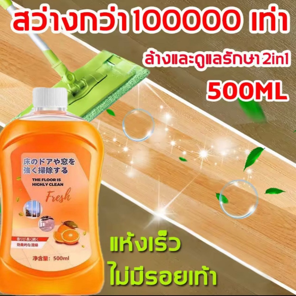 นำเข้าจากญี่ปุ่นdbqน้ำยาถูพื้น-หอม500ml-พื้นไม้-ลามิเนต-หินอ่อน-หินขัด-กระเบื้อง-floor-shiny-เคลือบเงาพื้น-น้ำยาถูบ้าน