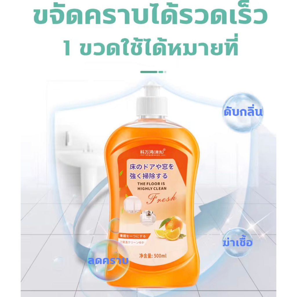 นำเข้าจากญี่ปุ่นdbqน้ำยาถูพื้น-หอม500ml-พื้นไม้-ลามิเนต-หินอ่อน-หินขัด-กระเบื้อง-floor-shiny-เคลือบเงาพื้น-น้ำยาถูบ้าน