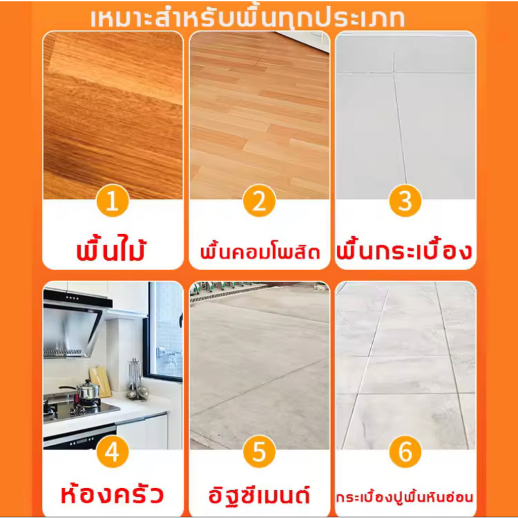 เคลือบเงาพื้น-น้ำยาถูพื้น-น้ำยาถูบ้าน-น้ำยาถูพื้นหอม-แผ่นน้ำยาล้างพื้นเอนกประสงค์-น้ำยาทำความสะอาดพื้น-floor-cleaner