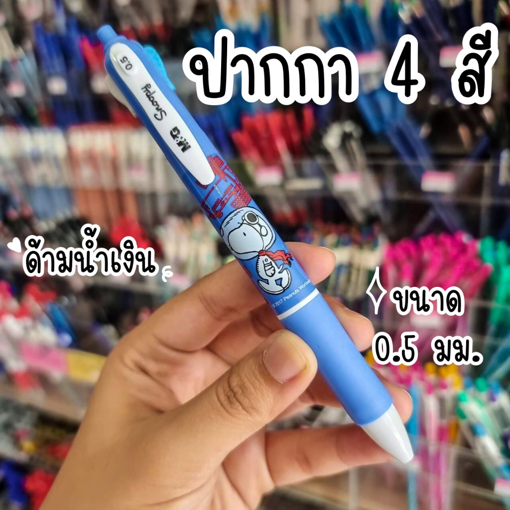 m-amp-g-ปากกา-4สี-80312-ขนาด-0-5-มม-ด้ามน้ำเงิน