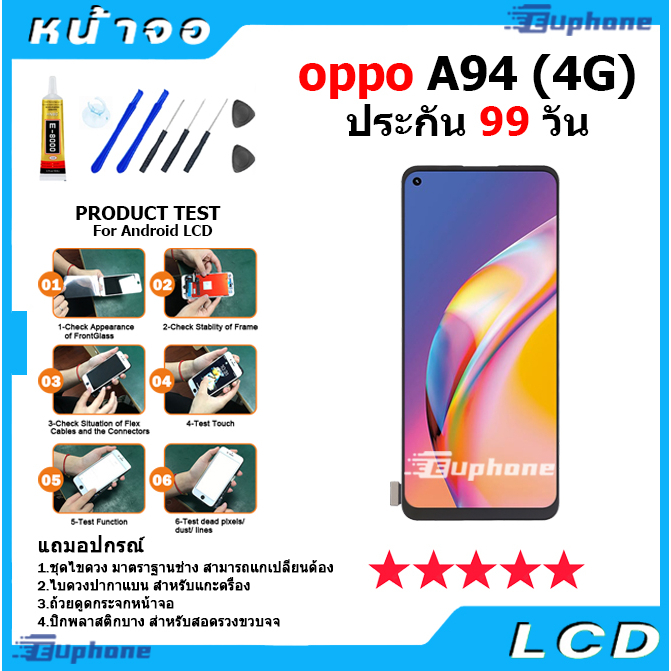 ภาพหน้าปกสินค้าหน้าจอ oppo A94 (4G) LCD Display จอ + ทัช อะไหล่มือถือ อินฟินิกซ จอพร้อมทัชสกรีน หน้าจอ oppo A94 (4G) จากร้าน euphone88 บน Shopee