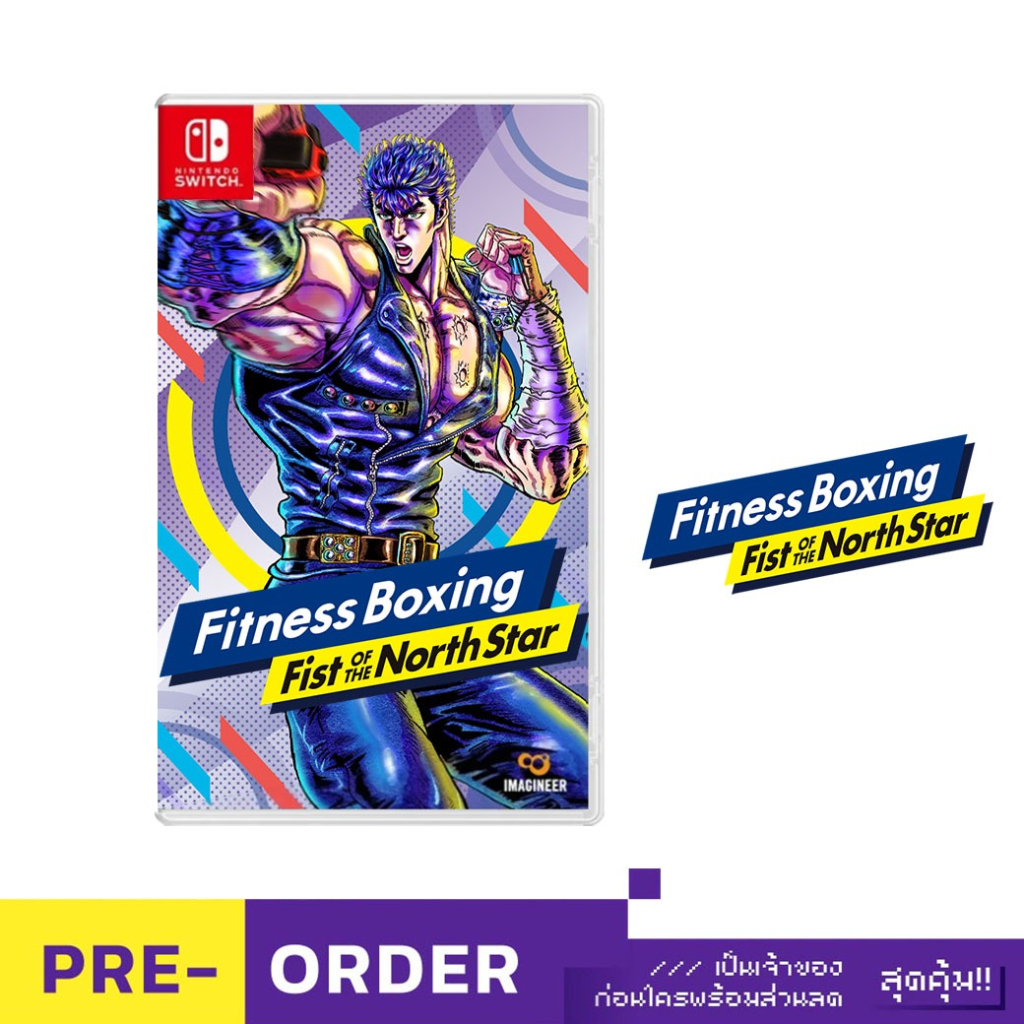 pre-order-nintendo-switch-fitness-boxing-fist-of-the-north-star-วางจำหน่าย-2023-12-05-by-classic-game