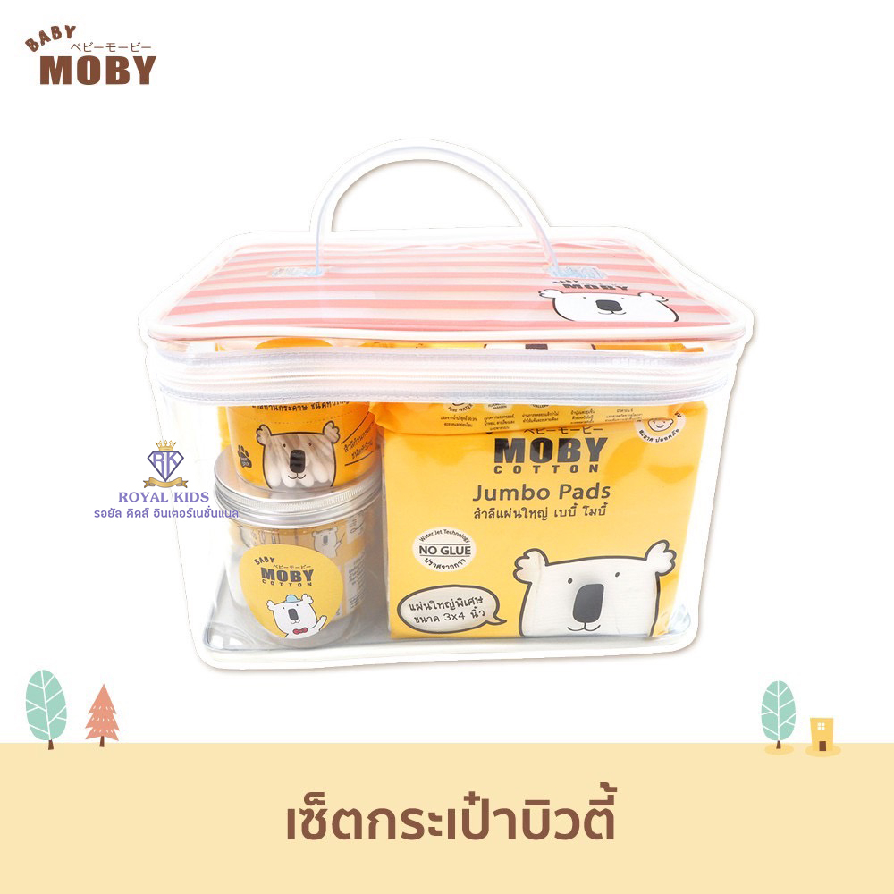 x0024-1-baby-moby-ชุดบิวตี้เซ็ตสำหรับคุณผู้หญิง-beauty-set-กระเป๋าสำหรับคุณแม่-ชุดอุปกรณ์พกพาสำหรับคุณแม่