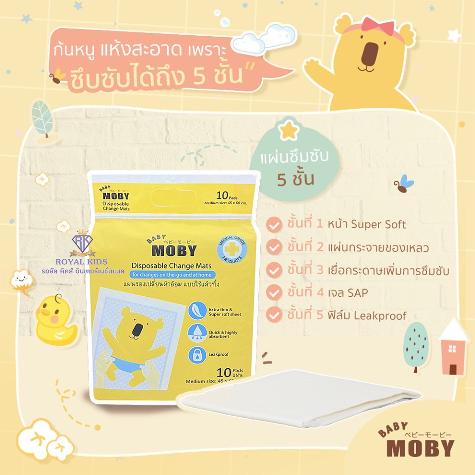 x0022-1-แผ่นรองซับฉี่-aby-moby-แผ่นรองซับฉี่-แผ่นรองเปลี่ยนผ้าอ้อม-ขนาด-45x60-cm-1แพค-บรรจุ-10-แผ่น