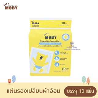 X0022-1 แผ่นรองซับฉี่ aby Moby แผ่นรองซับฉี่ แผ่นรองเปลี่ยนผ้าอ้อม ขนาด 45x60 cm 1แพค บรรจุ 10 แผ่น