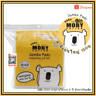 MOBY Jumbo Pads 130g. สำลีแผ่นใหญ่