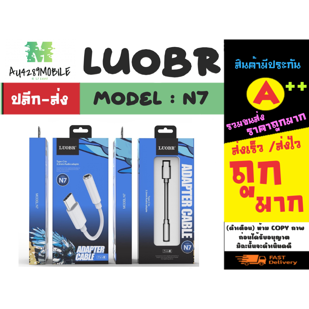 luobr-รุ่น-n7-สาย-สาย-otg-แปลงหูฟัง-type-c-to-3-5mm-audio-adabter-พร้อมส่ง-250366