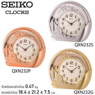 SEIKO CLOCKS นาฬิกาตั้งโต๊ะ รุ่น QXN232P / QXN232S / QXN232G / QXN232