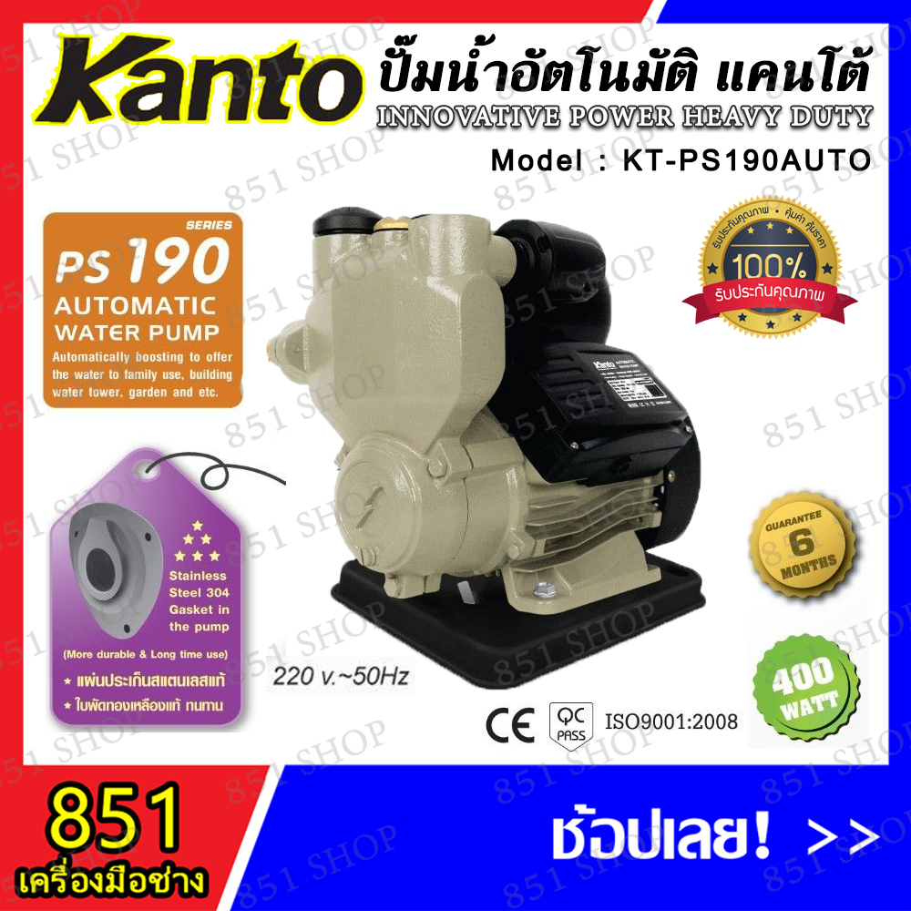 ปั๊มน้ำ-ปั๊มน้ำอัตโนมัติ-ขนาด-1-x1-400w-ปั๊มน้ำออโต้-ปั๊มออโต้-รุ่น-ไม่มีฝาครอบ-kanto-asgard-ฺbonta