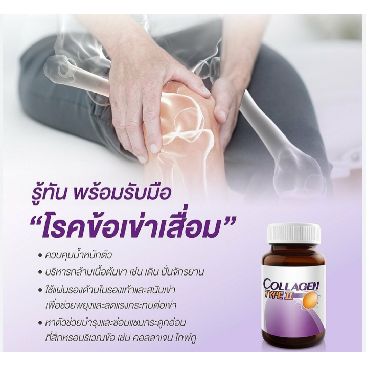 vistra-collagen-typeii-คอลลาเจนไทน์ทู-วิสทร้า