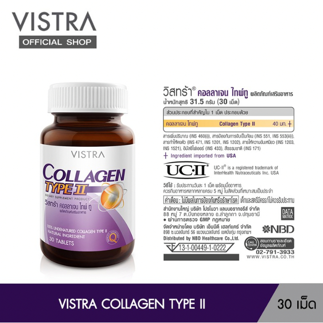 vistra-collagen-typeii-คอลลาเจนไทน์ทู-วิสทร้า