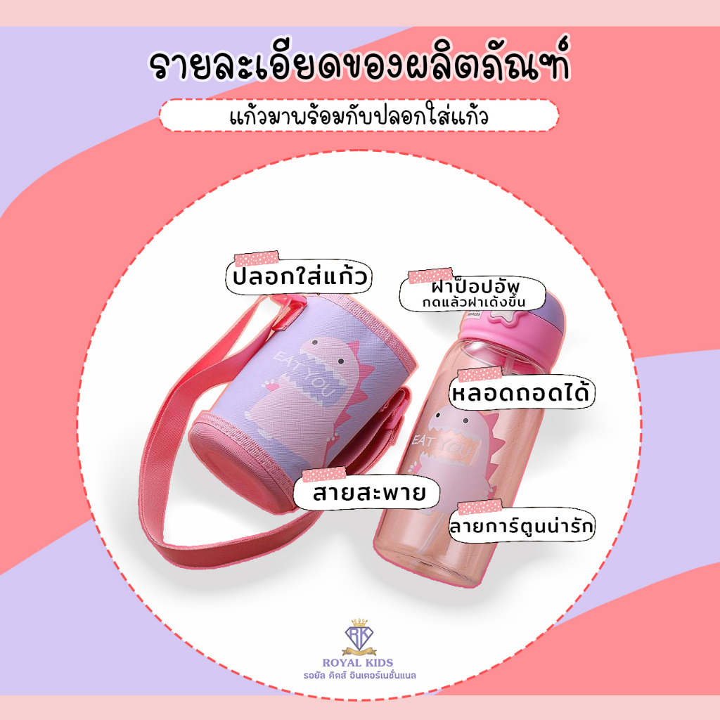 b0047-กระติกน้ำเด็ก-กระบอกน้ำ-ขวดน้ำ-สำหรับเด็ก-มีปลอกเก็บอุณหภูมิพร้อมสายสะพาย-ขนาดความจุ-700ml