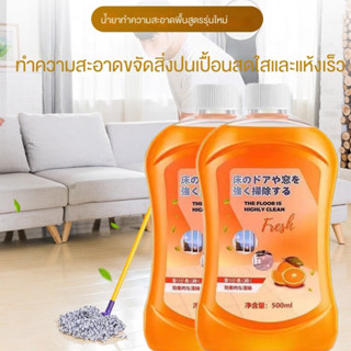 นำเข้าจากญี่ปุ่น กลิ่นส้ม น้ำยาทำความสะอาดพื้น 500ml สารขับเคลื่อนพื้น สารขับเคลื่อนฝุ่น น้ำยาทำความสะอาดพื้น