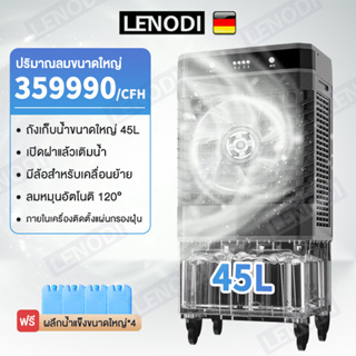 รูปภาพขนาดย่อของLENODI พัดลมไอเย็น พัดลมปรับอากาศเคลื่อนที่ ใหญ่ พัดลมไอระเหยเคลื่อนที่ แอร์เคลื่อนที่ประหยัดไฟลองเช็คราคา